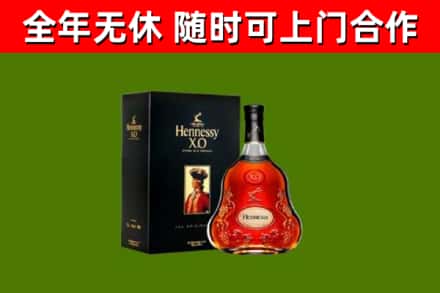 怀来县烟酒回收轩尼诗XO.jpg
