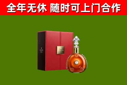 怀来县回收路易十三