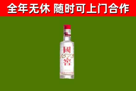 怀来县烟酒回收1573酒.jpg