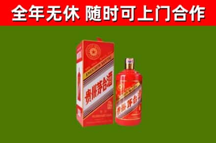 怀来县烟酒回收生肖茅台酒瓶.jpg