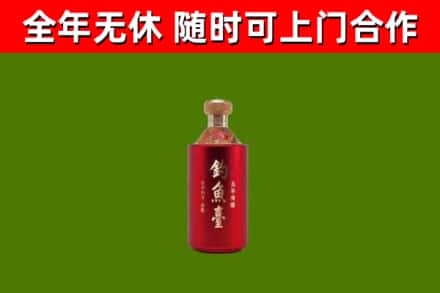 怀来县烟酒回收钓鱼台.jpg